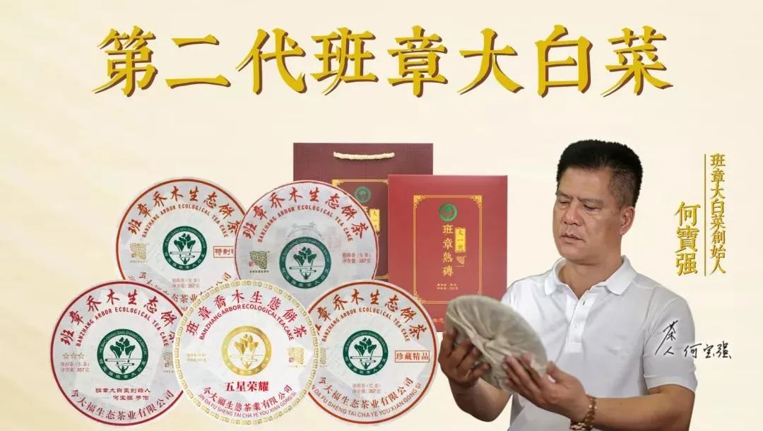 2005年福今茶厂成立,何宝强先生参与其中,主要负责原料采购以及茶品