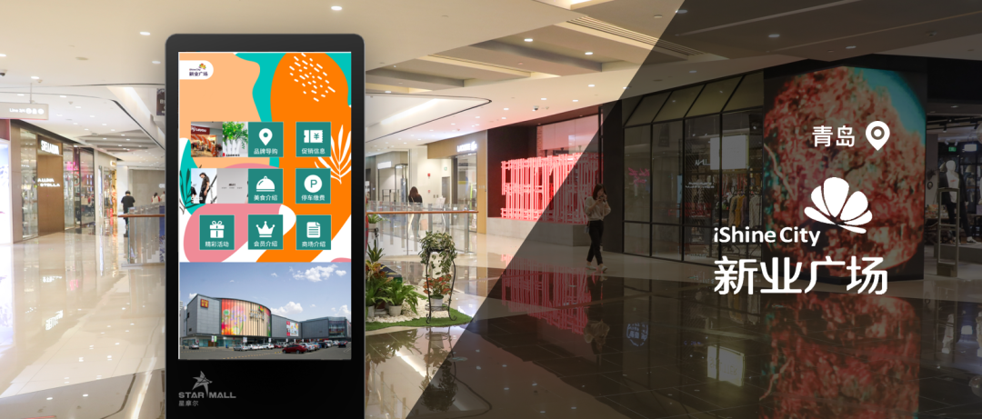容易网通过智能商场导视,为商业地产打造智慧购物新体验