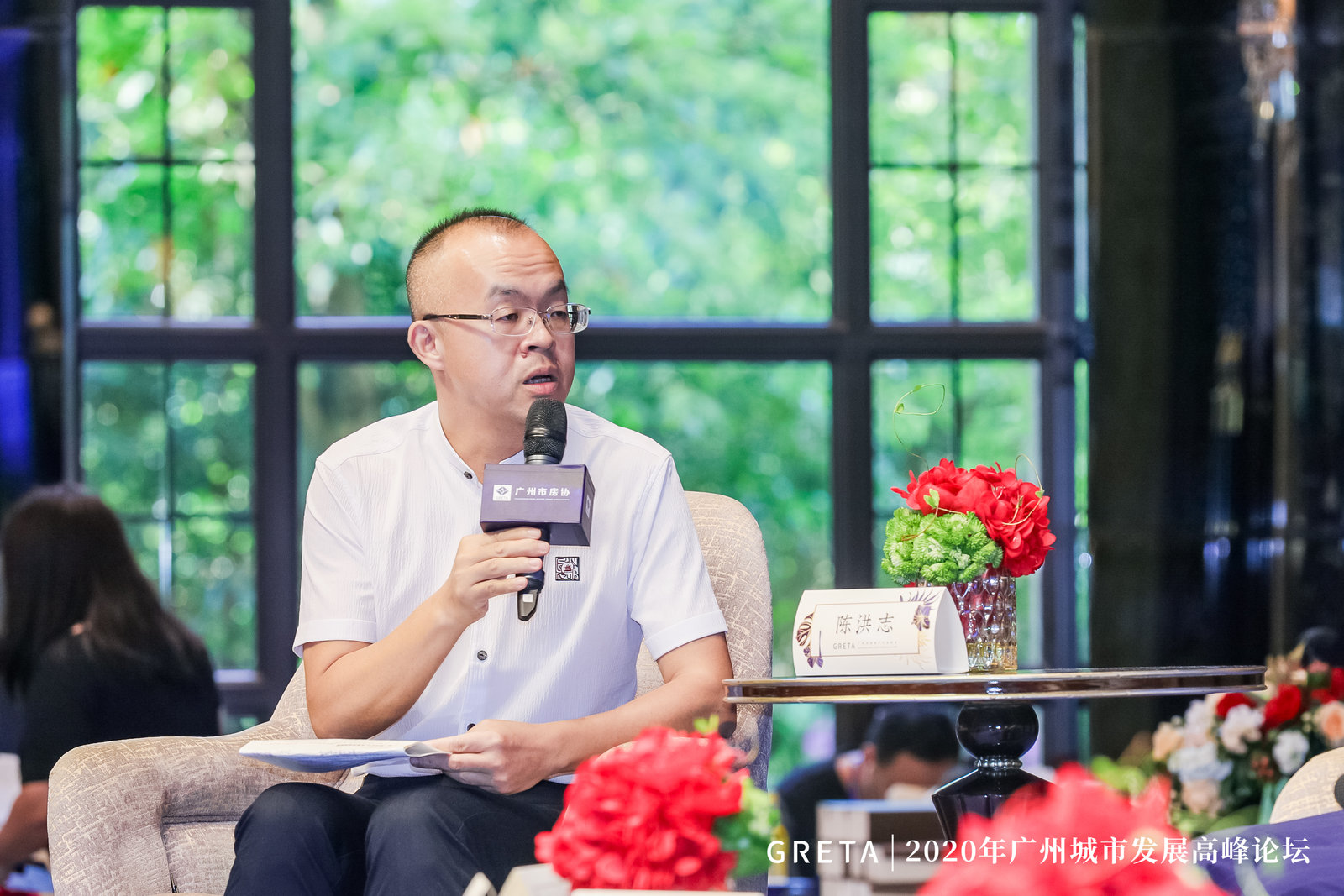 ▲广州市房协监事长、广州燕和市场开发有限公司董事长陈洪志主持沙龙