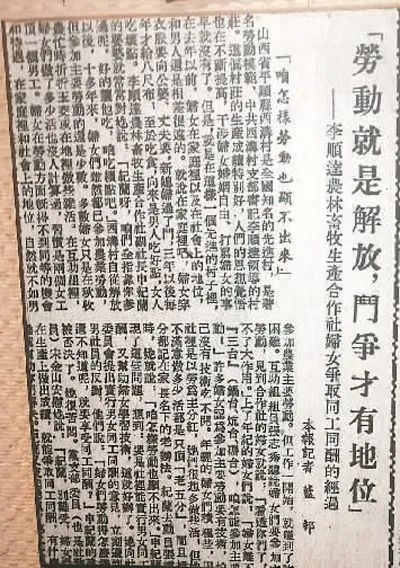 · 1953年1月25日,《人民日报》刊载记者蓝邨采写的长篇通讯。