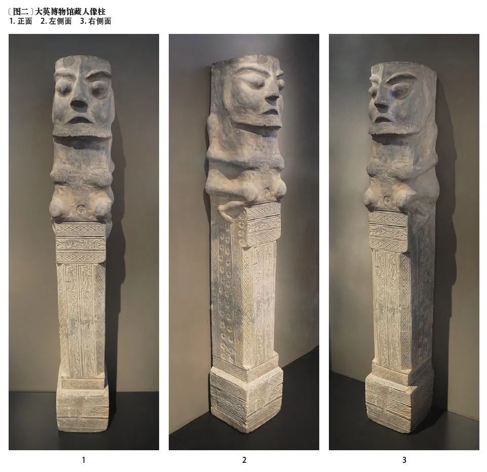 霍宏伟丨大英博物馆藏汉代人像砖柱出土时间地点及功能探微__凤凰网