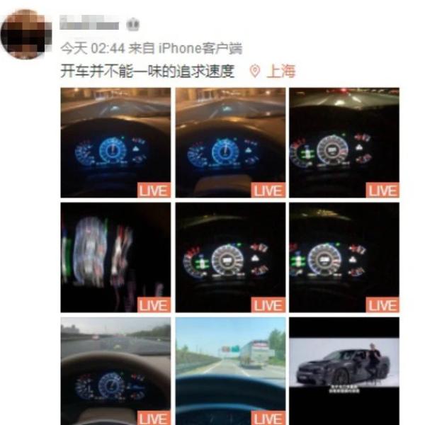 时速231公里！男子在上海高架上飚车发微博被扣12分