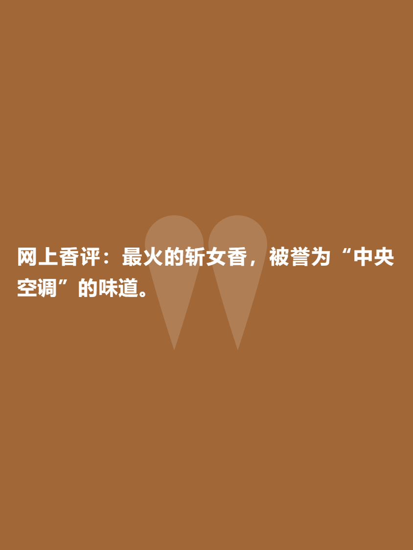 craed什么牌子喷了这些香水就能撩妹无数？听听女生们怎么说_https://www.jmylbn.com_新闻资讯_第6张