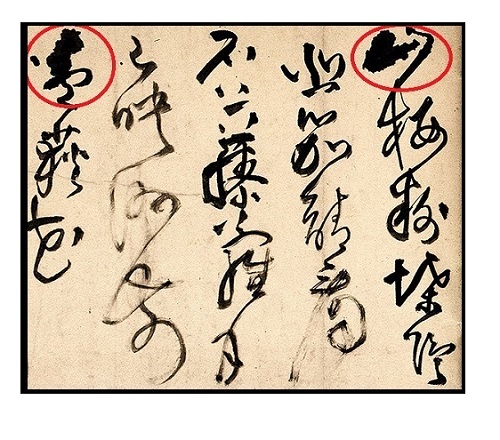 毛笔出现多枯笔画,加点水又会发?