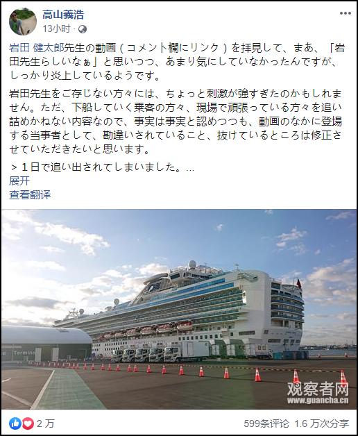 针对岩田教授批评日本政府应对措施不当,高山医生则认为: