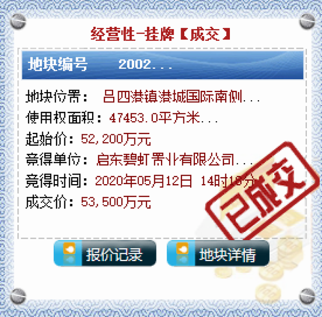 地块面积47453平方米(约71.25亩) 美拍省钱快报下载