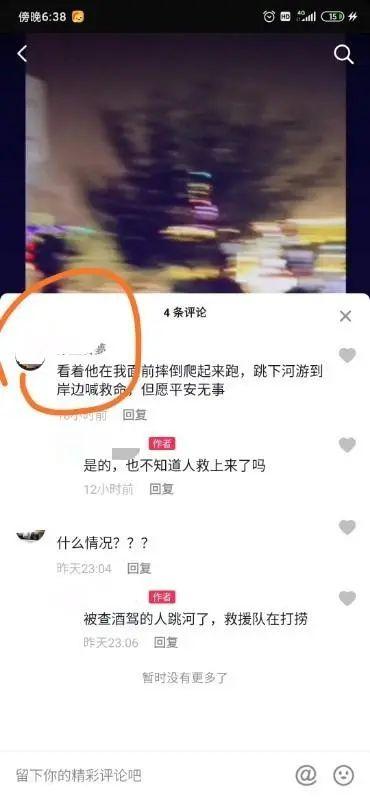 目击者的抖音截图。(受访者供图)