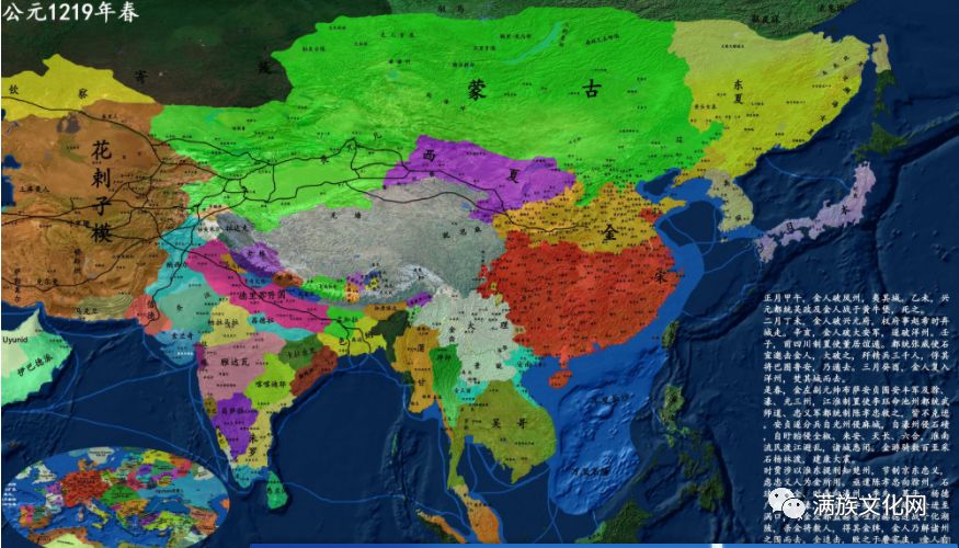 蒲鲜万奴建立的东夏国曾长期延续