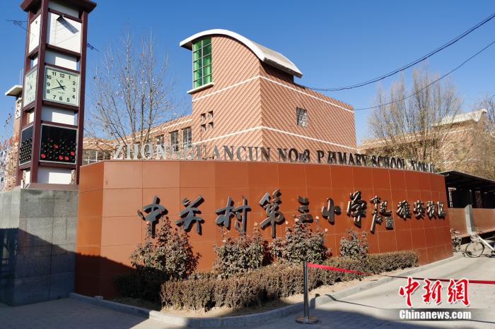 京雄教育协同发展!人工智能教学培育“未来建设者”