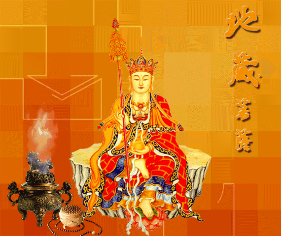 十斋日功德殊胜诵读地藏菩萨真言功德速增万倍消灾祛业增福增慧助冤亲