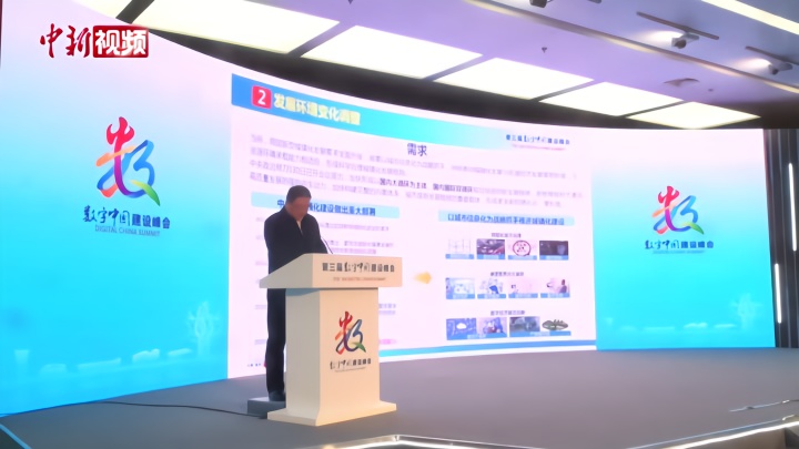 聚焦数字中国建设峰会：数据成为新型生产要素助力经济转型