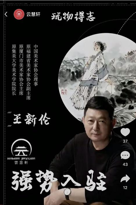 「」玩物得志与艺术厦门强强合作，联手打造线上艺术博览会