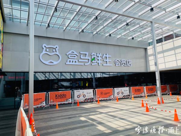 深圳盒马鲜生21家门店暂停营业宁波盒马怎么样