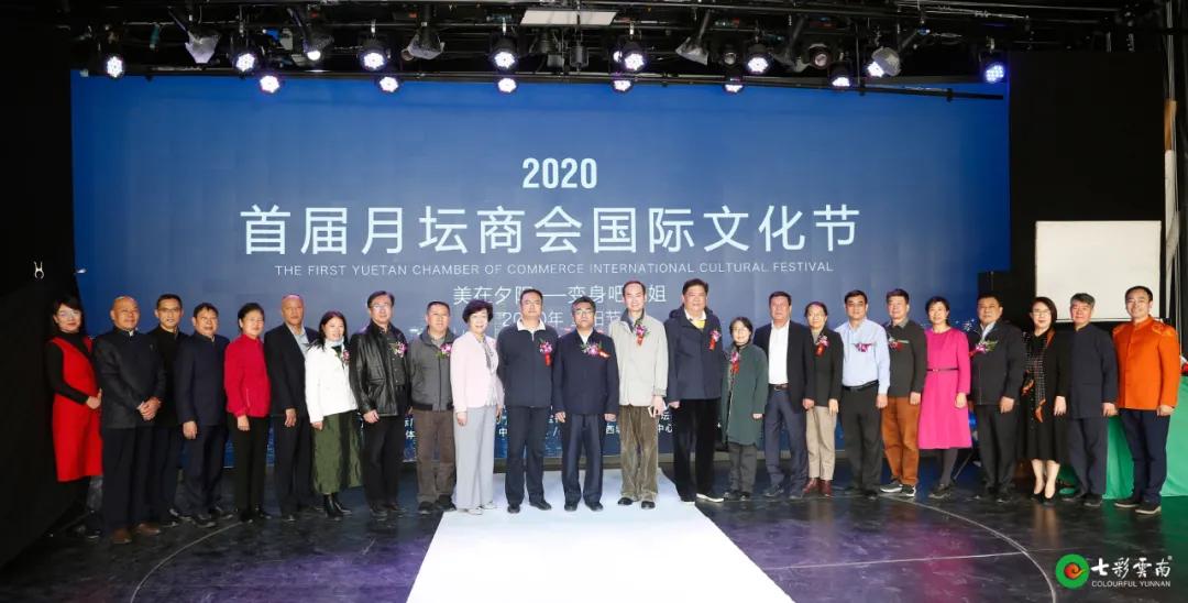 七彩云南翡翠珠宝亮相首届月坛商会国际文化节 