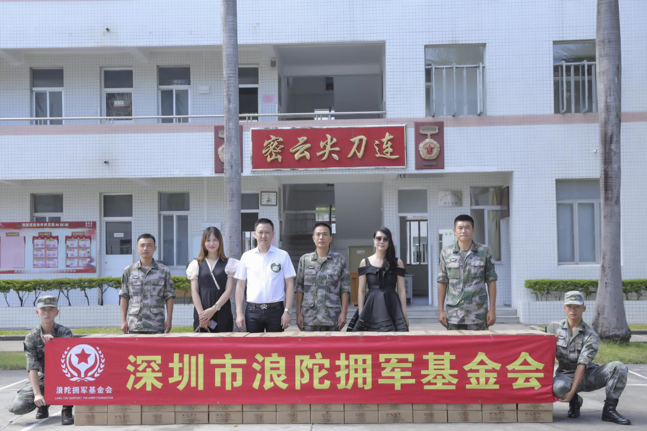 关炜楠携浪陀拥军基金会成员慰问深圳75620部队官兵