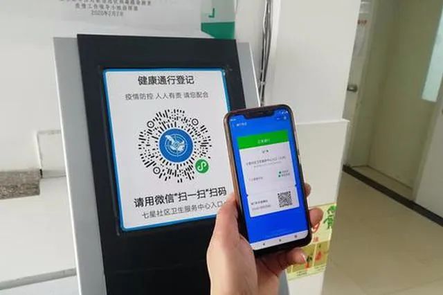 防疫下半场,健康码的价值远不止"外防输入"