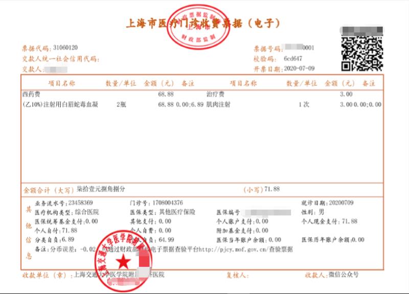 全流程智慧就医和移动支付的新体验仁济医院实现医疗电子票据全覆盖