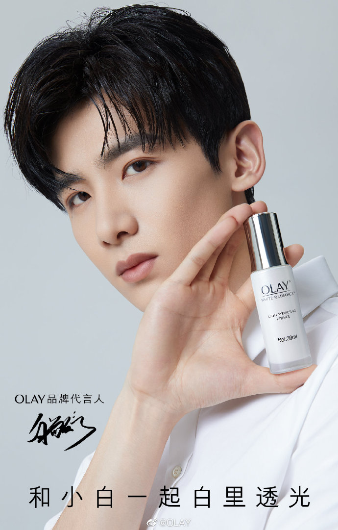 白敬亭官宣成为知名护肤品牌代言人 和小白一起白里透光,自成高光