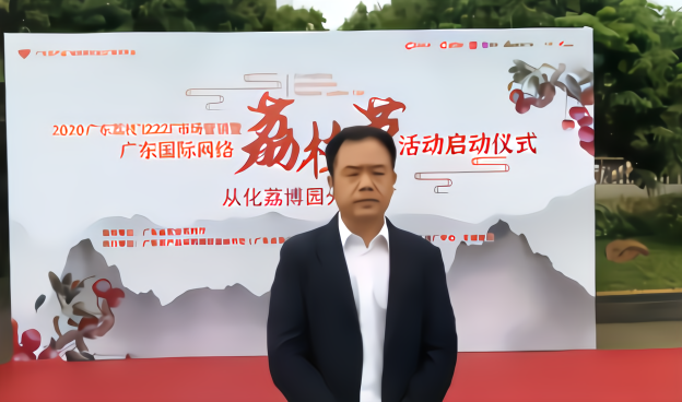 从化荔枝带货活动5月再开播