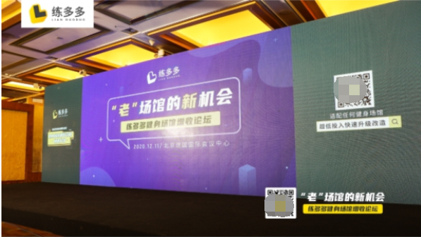 練多多亮相IWF北京國際健身展