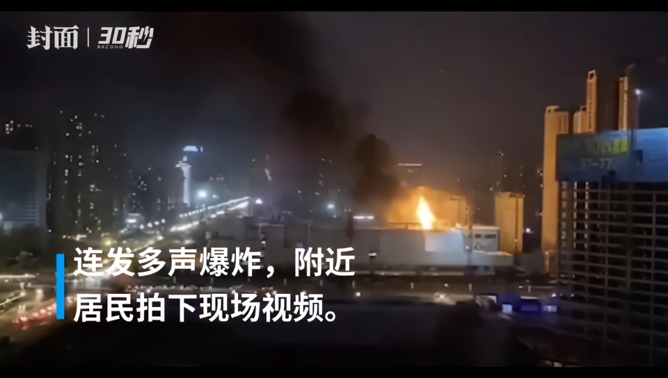 30秒 | 成都新都区大丰镇一在建工地起火 明火已被扑灭