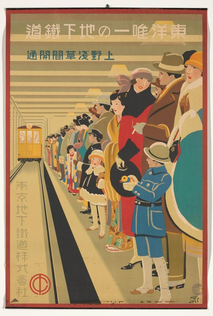 杉浦非水 《1927年东洋第一条地下铁道》彩色印刷品