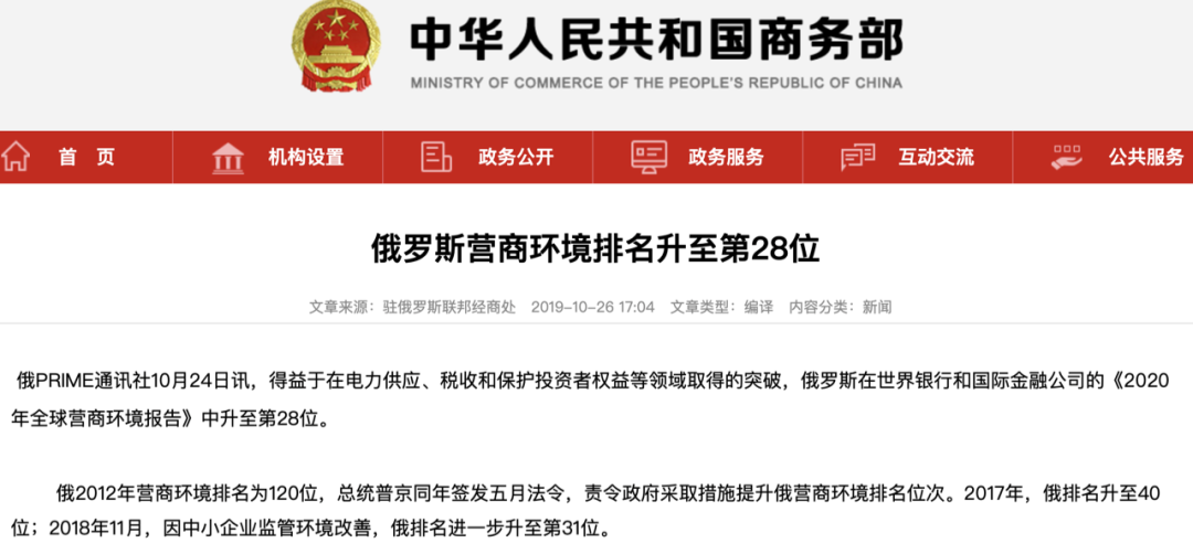 俄罗斯世界经济总量排名2019_世界经济总量排名(3)