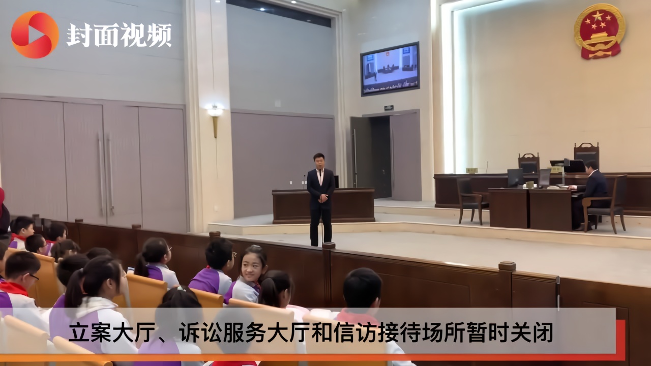 北京高院：全市法院暂停现场立案、诉讼服务