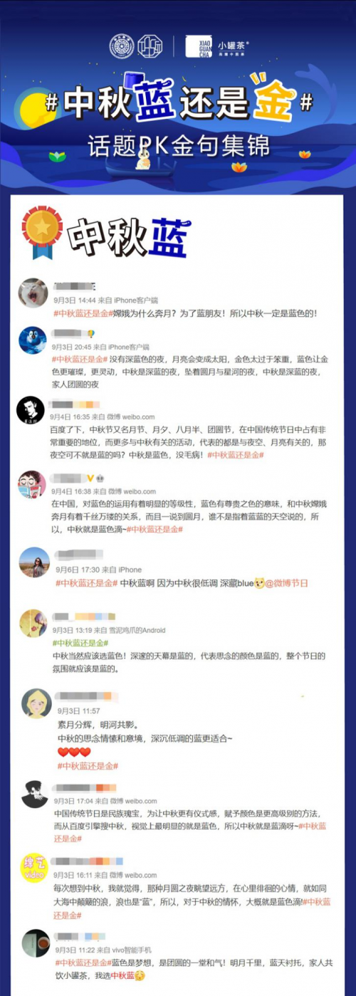 中秋蓝的诞生是民族传统审美的突围 凤凰网