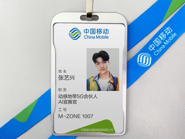 张艺兴入职中国移动任动感地带ai宣推官推出xback卡