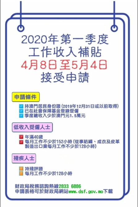 澳门2020年第一季度g_2020年澳门版跑狗图