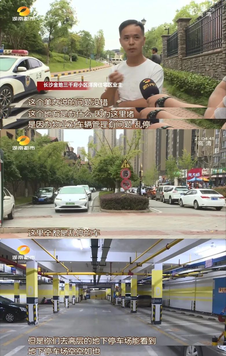 小区洋房区业主自封路 高层、别墅区业主无法通车