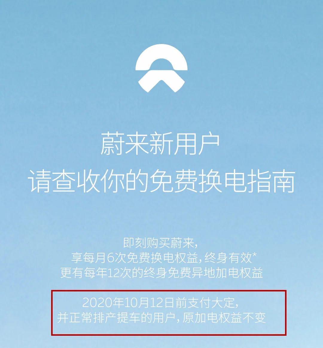 特斯拉三个月“变脸”,蔚来一年“断电” !车主:感觉很受伤