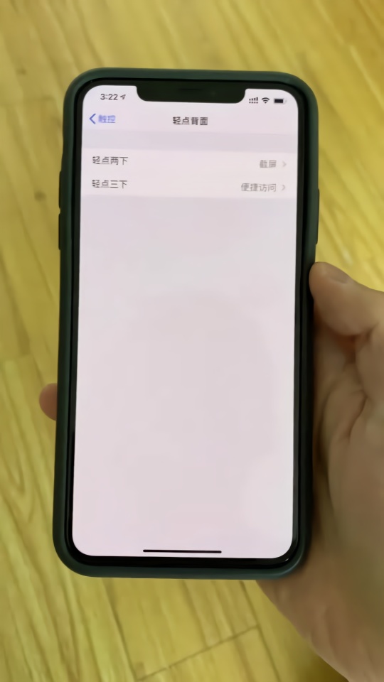 有朋友嫌弃 iOS 14 轻点背面的功能反应慢