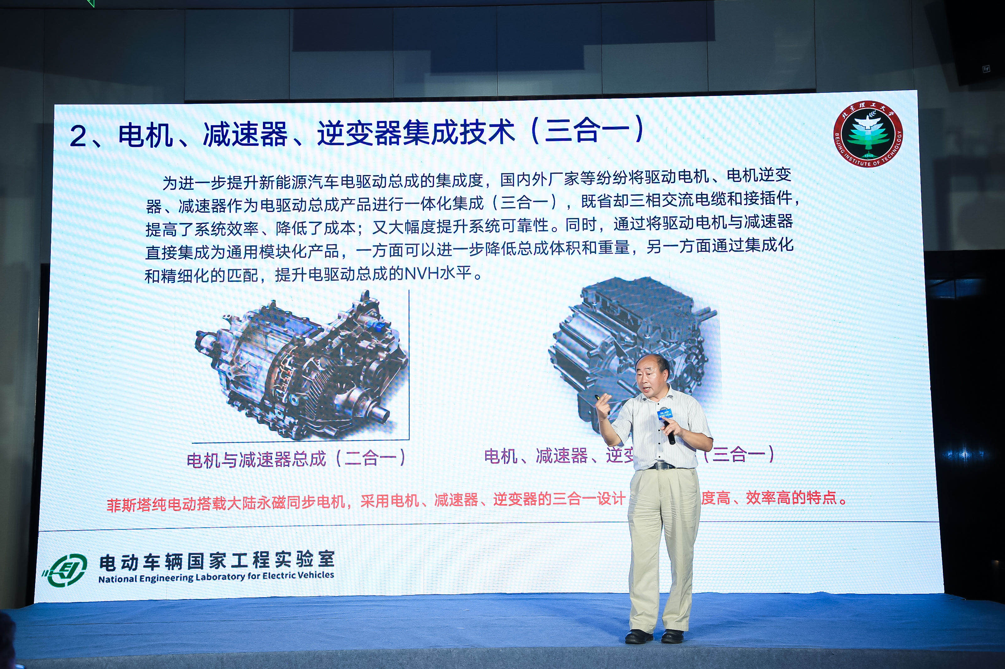 北京理工大学电动车辆国家工程实验室副主任 张承宁教授