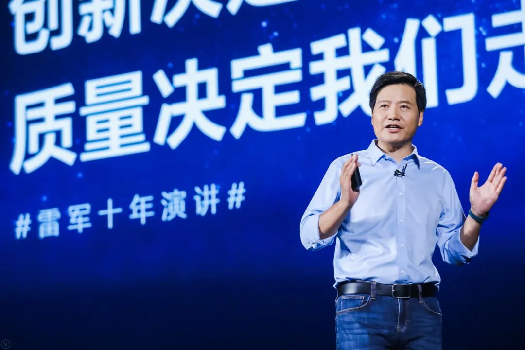 超燃小米十周年雷军演讲全文