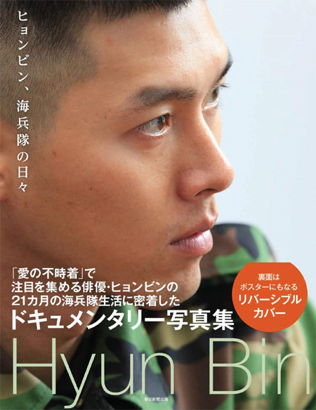 日本再发行玄彬陆战队写真集，公司称不知情将起诉