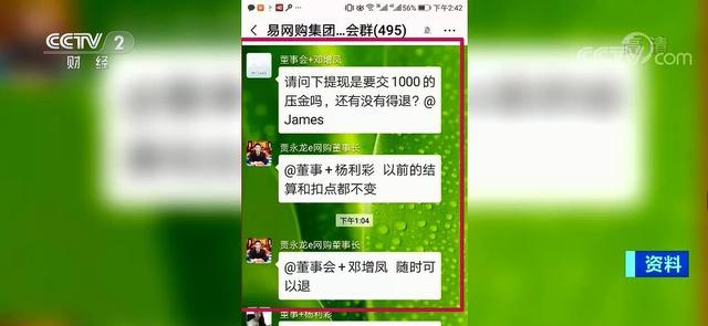 几块钱的酱油卖700元 这个电商平台老板卷走200多亿跑路了