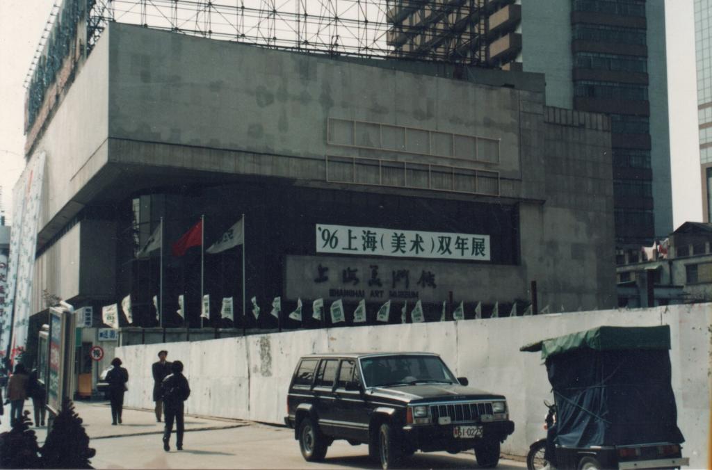 1996上海（美术）双年展场在上海美术馆（南京西路456号）展出时馆外立面，1996年。周春芽供图