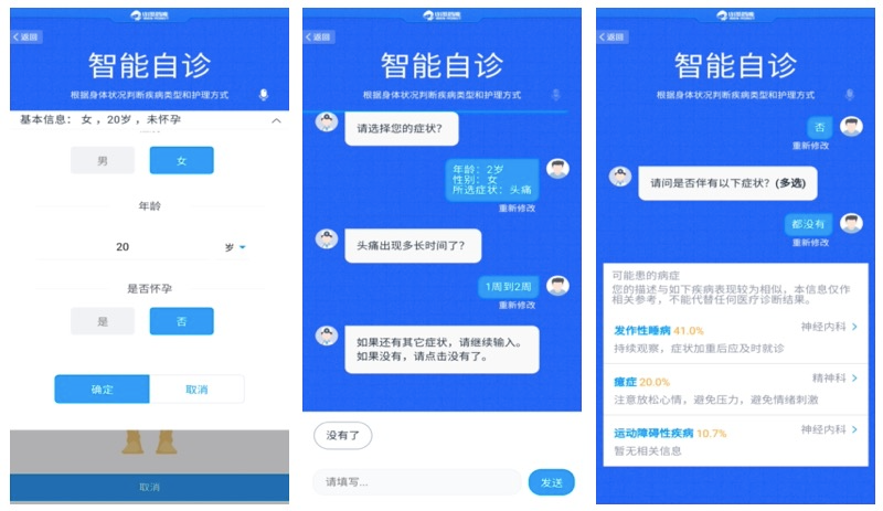 智能导诊服务机器人来了!小笨智能发布智能导诊医疗解决方案