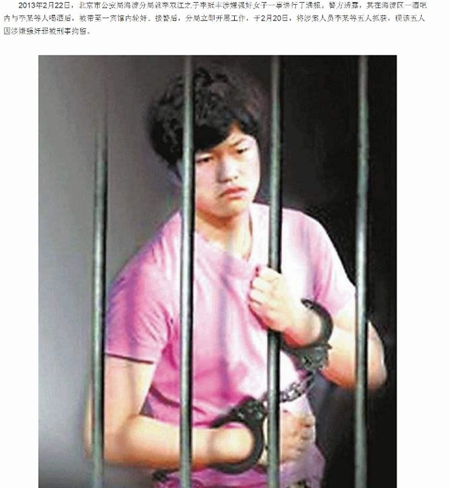 李天一改名李冠丰出狱后想重新做人受害女孩如今怎样了