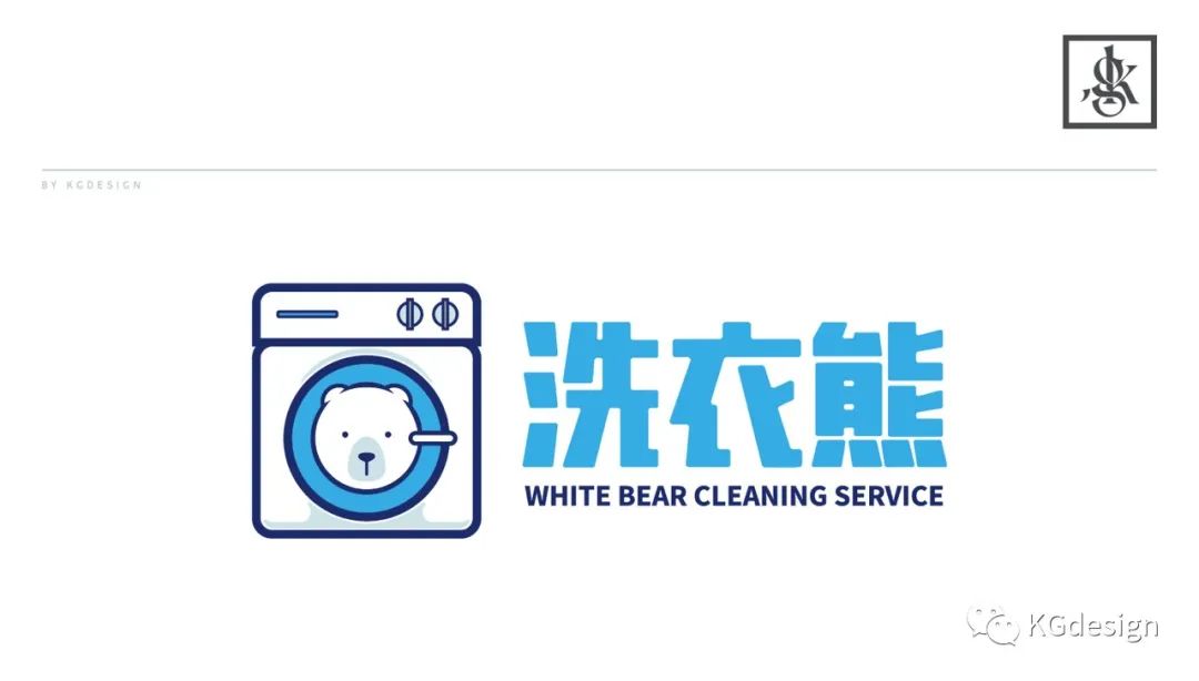 洗衣店logo设计——洗衣熊