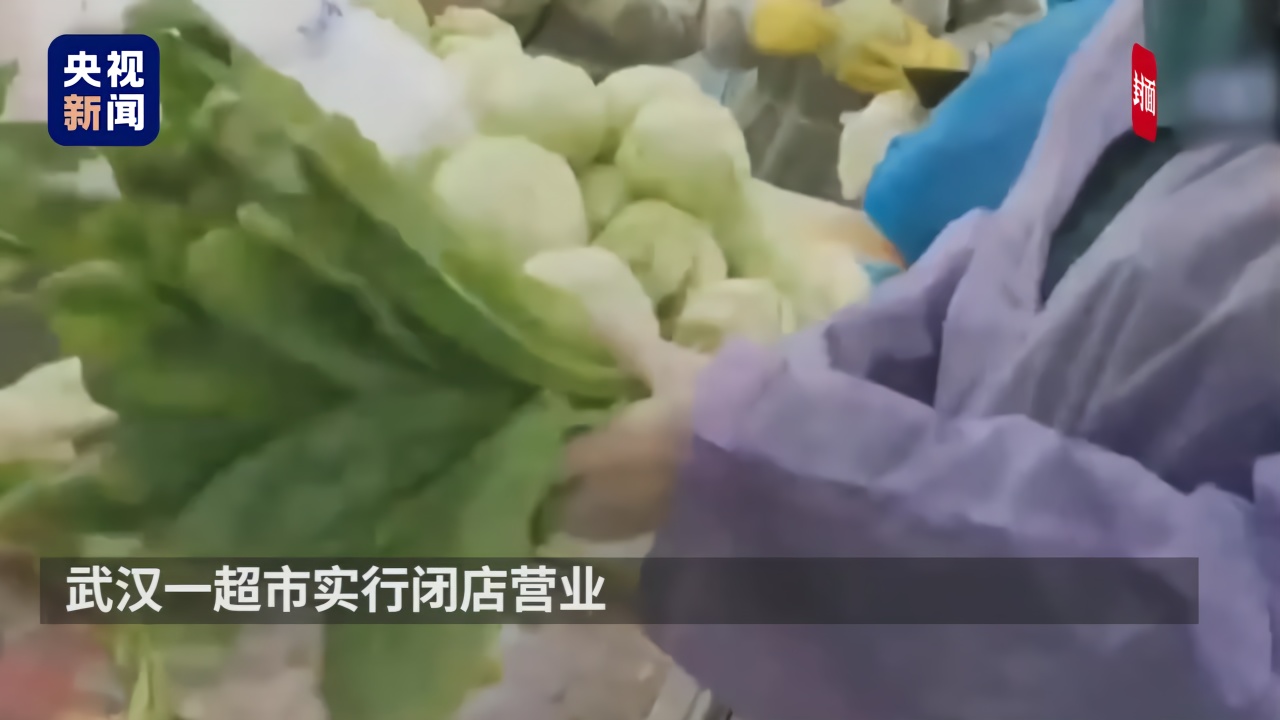 30秒丨武汉一超市推出生活套餐 社区进行集中代购