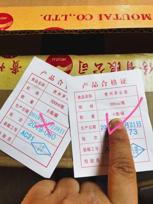 你知道什么是后封箱茅台酒吗?__凤凰网