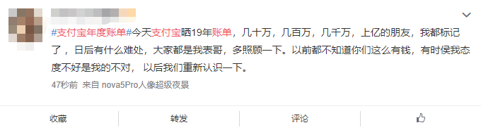 支付宝年账单