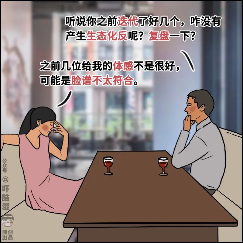 互联网人连相亲都不说人话__凤凰网