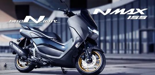 25800元,雅马哈n-max155国内正式发布_凤凰网汽车_凤凰网