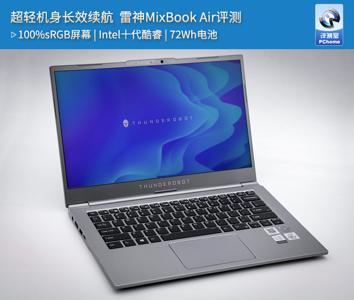 超轻机身长效续航雷神mixbookair评测
