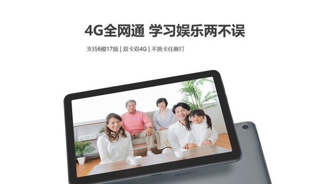 为学而生 海信专业大屏护眼学习平板e22正式发布