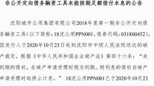 华晨违约一波未平，“首例城投违约”再起波澜，辽宁国企的债务问题再次被推上风口浪尖 